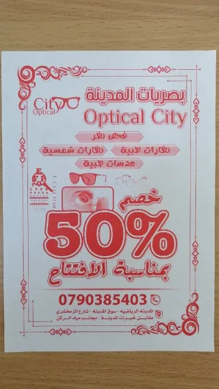 المدينة الرياضية