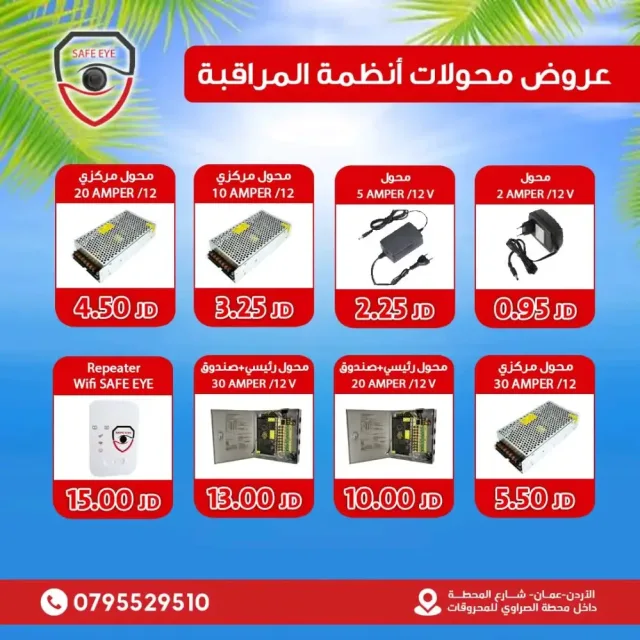SAFE EYE CO 4