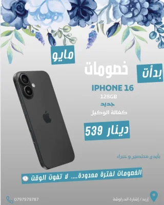 جهازك  الجديد بأفضل سعر