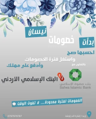 قسط جهازك الجديد بأفضل سعر