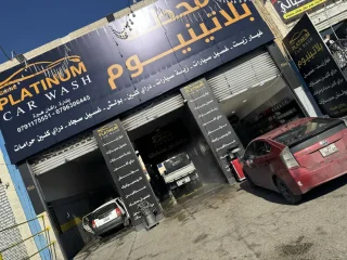 محطة غسيل كاملة للبيع 11