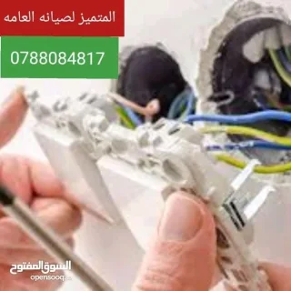 مواسرجي سباكه عامه 4