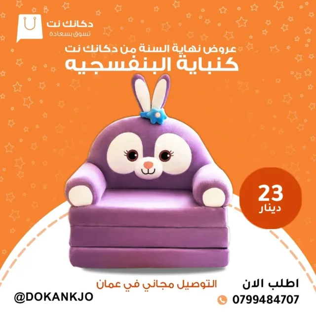 دكانك نت 12