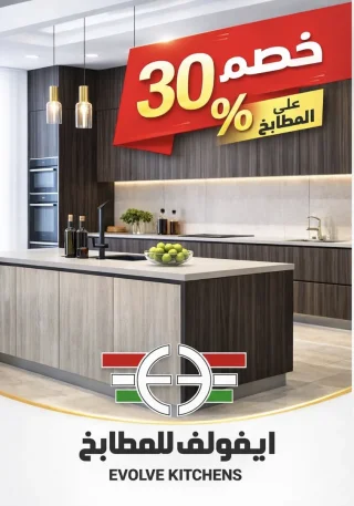 مطابخ