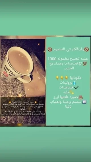 منتجات وخلطات طبيعية
