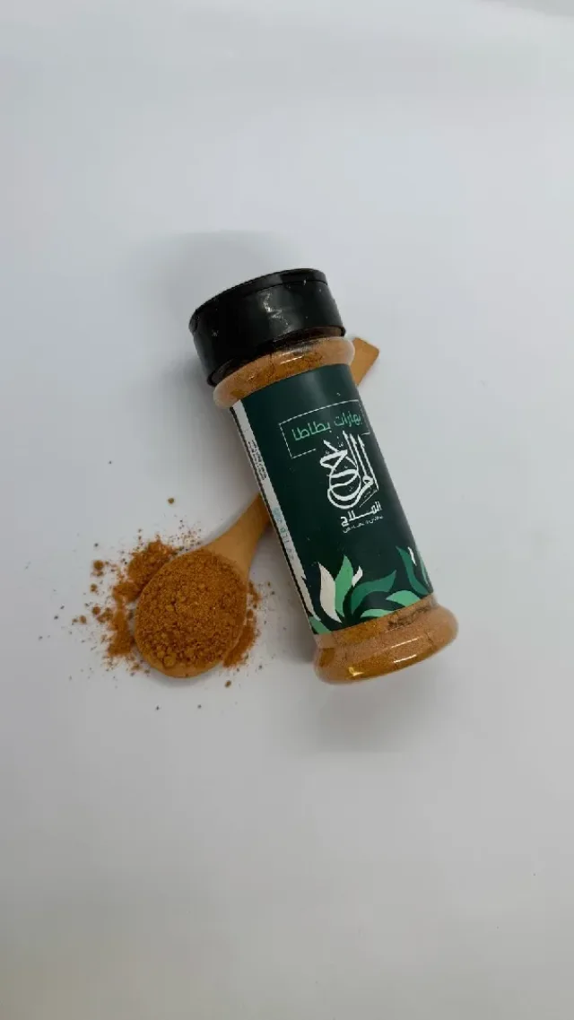 توابل الملاح 3