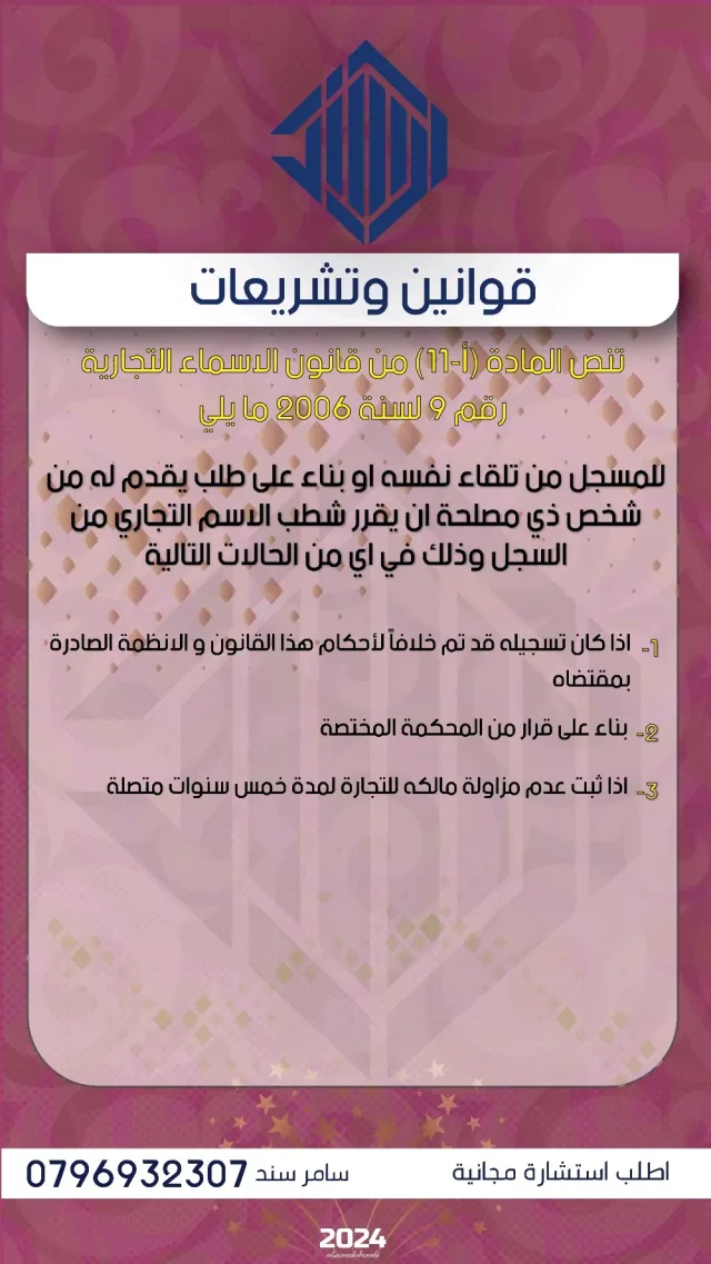 السند العربي للخدمات المحاسبية والاستشارات الضريبية