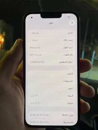 iPhone 14 Red 3