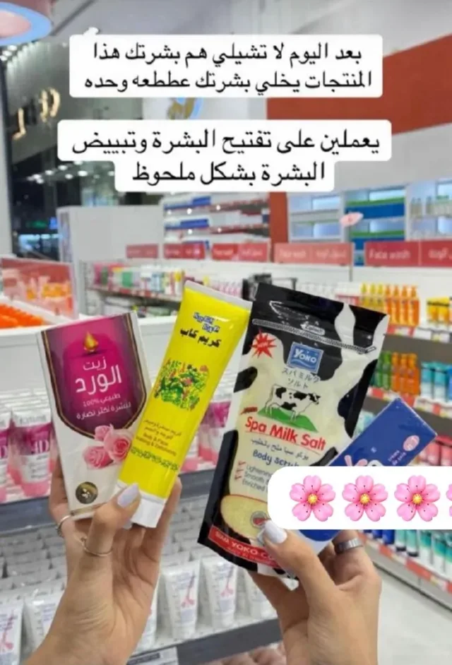 منتجات عناية 🇯🇴🇸🇦 10