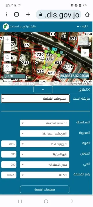 ارض للبيع عشان سعر 290,000