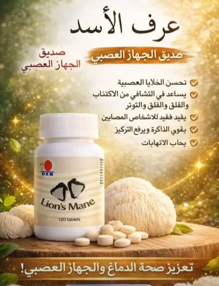 منتج طييعي 4