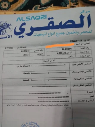 نيسان اكس تريل 10