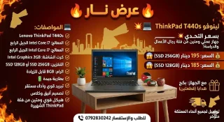 لابتوبات بحالة الوكالة للبيع