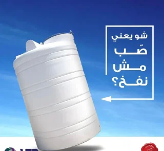 شعلة القدس الخزانات البلاستيك 12