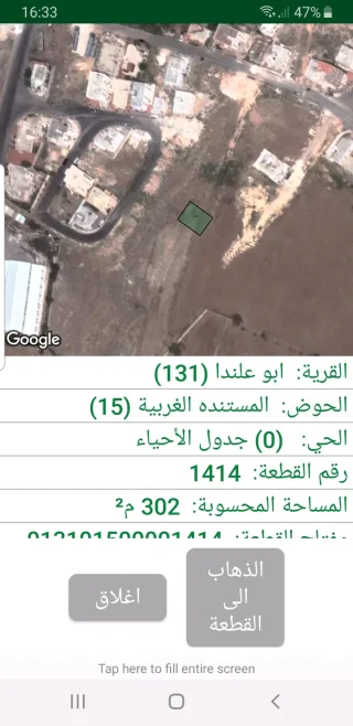 قطعة ارض بالمستندة الغربية 3