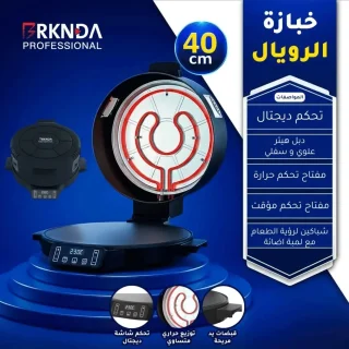 خبازة كهربائية 2