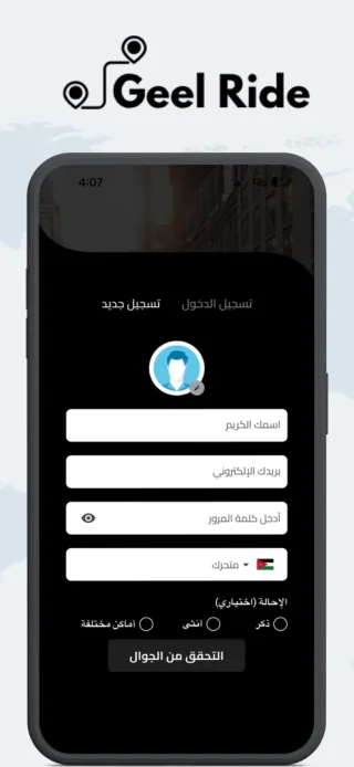 تطبيق توصيل ركاب وطلب سيارات جاهز للبيع والتشغيل
