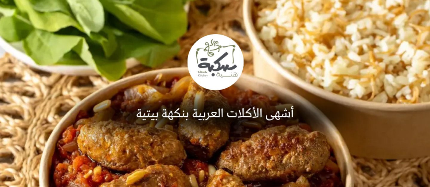 sakba