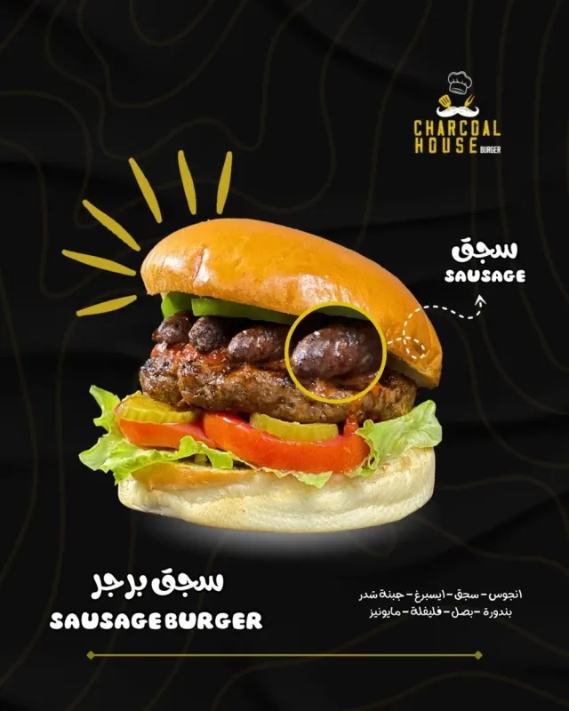 Charcoal House Burger 3