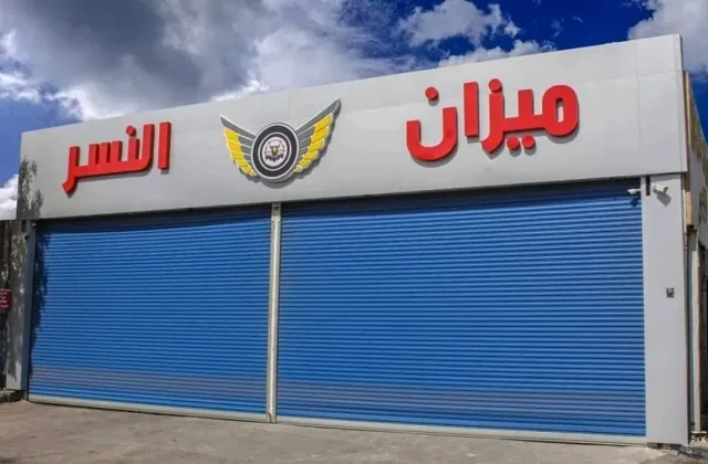 ميزان ستيرنج النسر 2