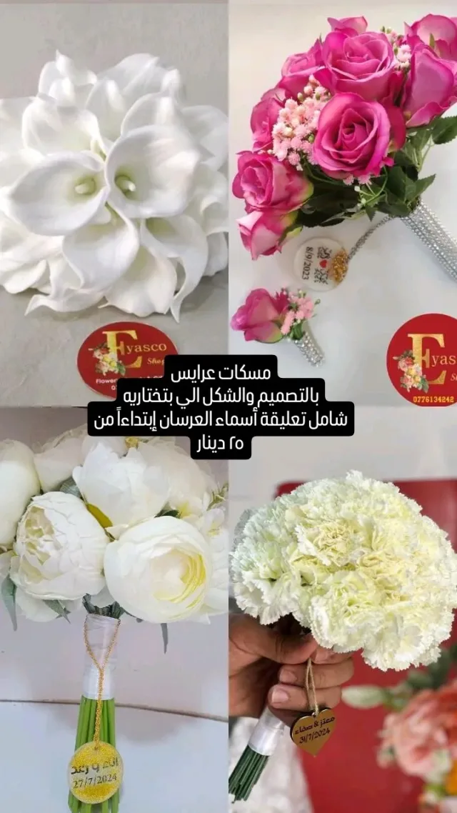 Eyasco Shop اياسكو شوب 6