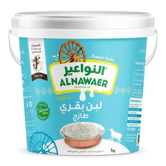 البان النواعير 2