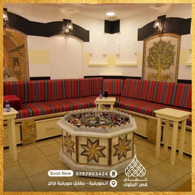 حمام قصر الملوك
