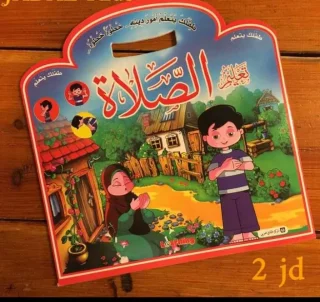 قصص دينية 3
