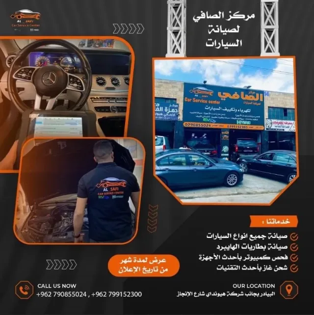 مركز الصافي لصيانة سيارات الهايبرد و البنزين 2