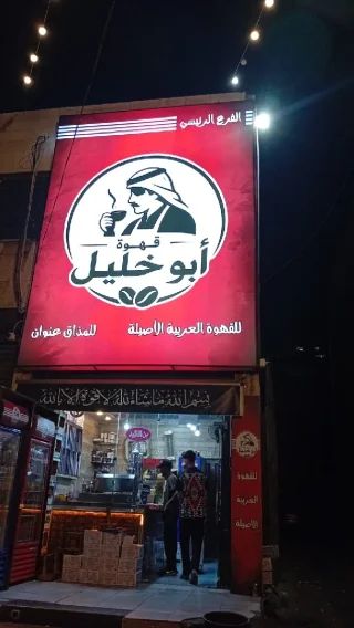 تنفيذ وتركيب جميع انواع القارمات