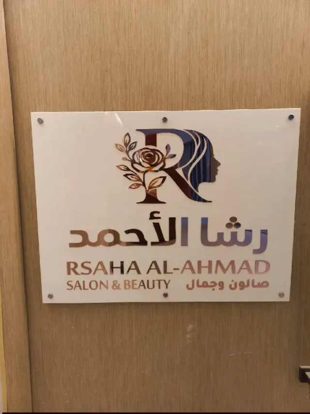 خطاط ومطبعة عبدالله العنزي  9