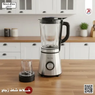 خلاط ستانلس 2