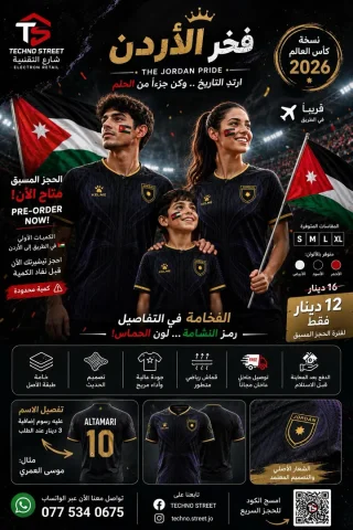 كلر المنتخب 2026 3