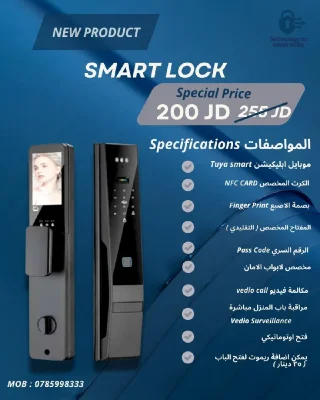 smart look القفل الذكي 2