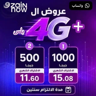 احصل على باقات 4G من زين مع اشتراكات شهرية تبدأ من 11.60 دينار. اختر بين باقتين: 2