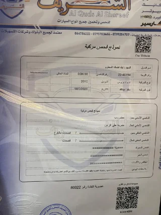 بريوس 2010