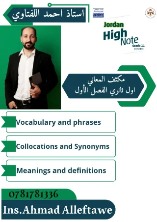 استاذ اللغة الإنجليزية احمد اللفتاوي