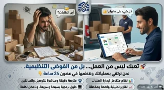 انظمة متابعة