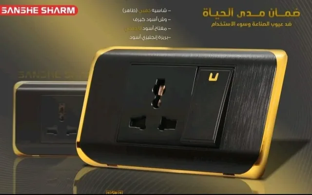 انجاز لتجارة لوازم التمديدات الكهربائية 15