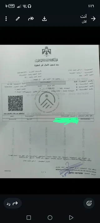 ارض للبيع في جنوب عمان
