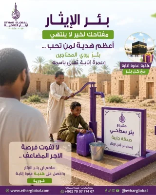 حفر بئر في مخيمات الروهنجا على حدود بورما 3