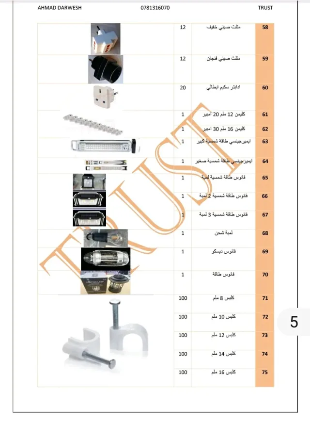 TRUST LIGHT 6