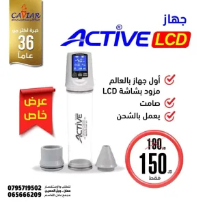 Active LCD