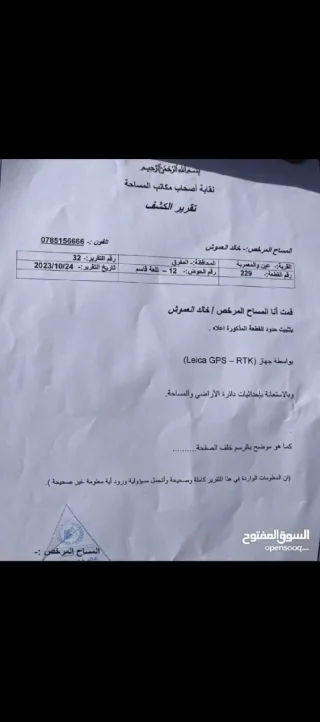 ارض بالمفرق مساحة ٦٤١ 7