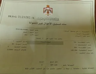أرض للبيع غريسا