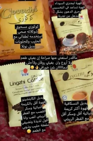 مشروبات صحيه مكملات غذائية 7