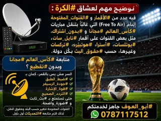 كاس العالم 💢