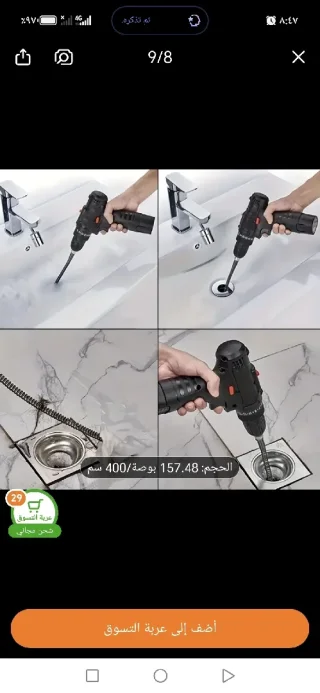 زمبركات تسليك مجاري