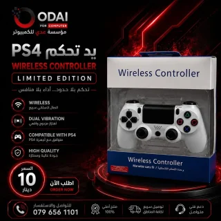 ايادي بلايستيشن 4 9