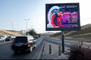 اطلق حملتك الاعلانية عبر الشاشات الرقمية الاكبر في عمان واربد 10